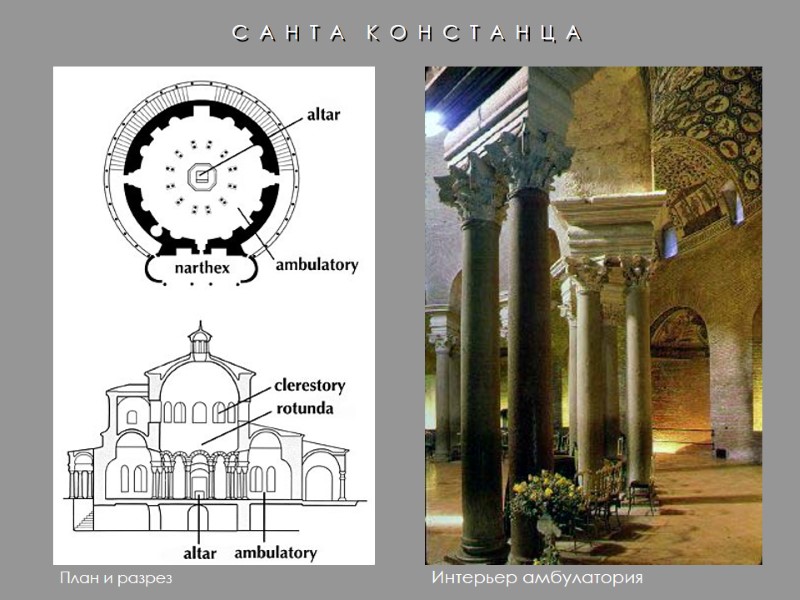 С  А  Н  Т  А    К 